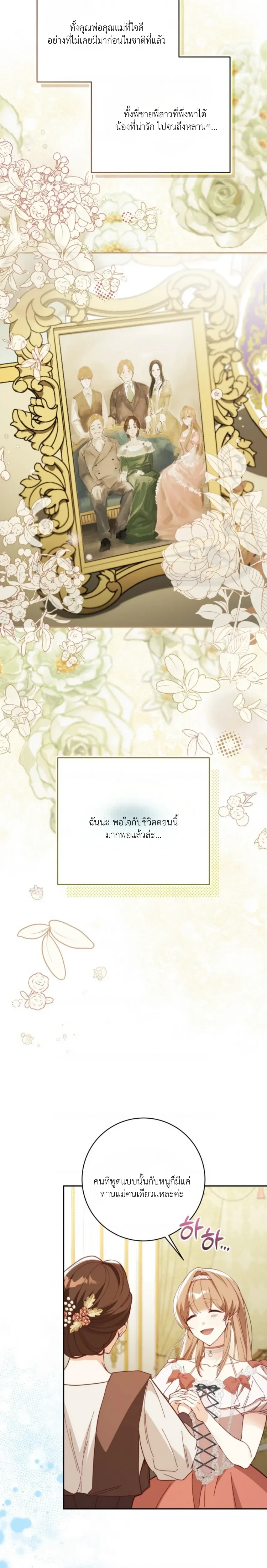หน้า 7 จาก 25
