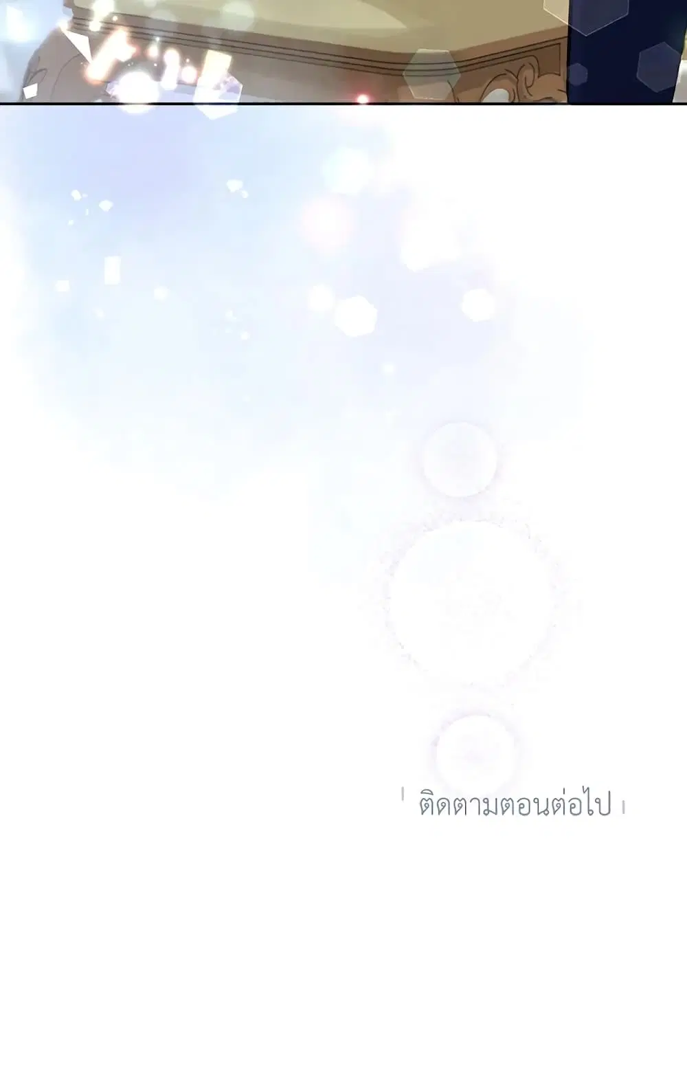หน้า 53 จาก 54