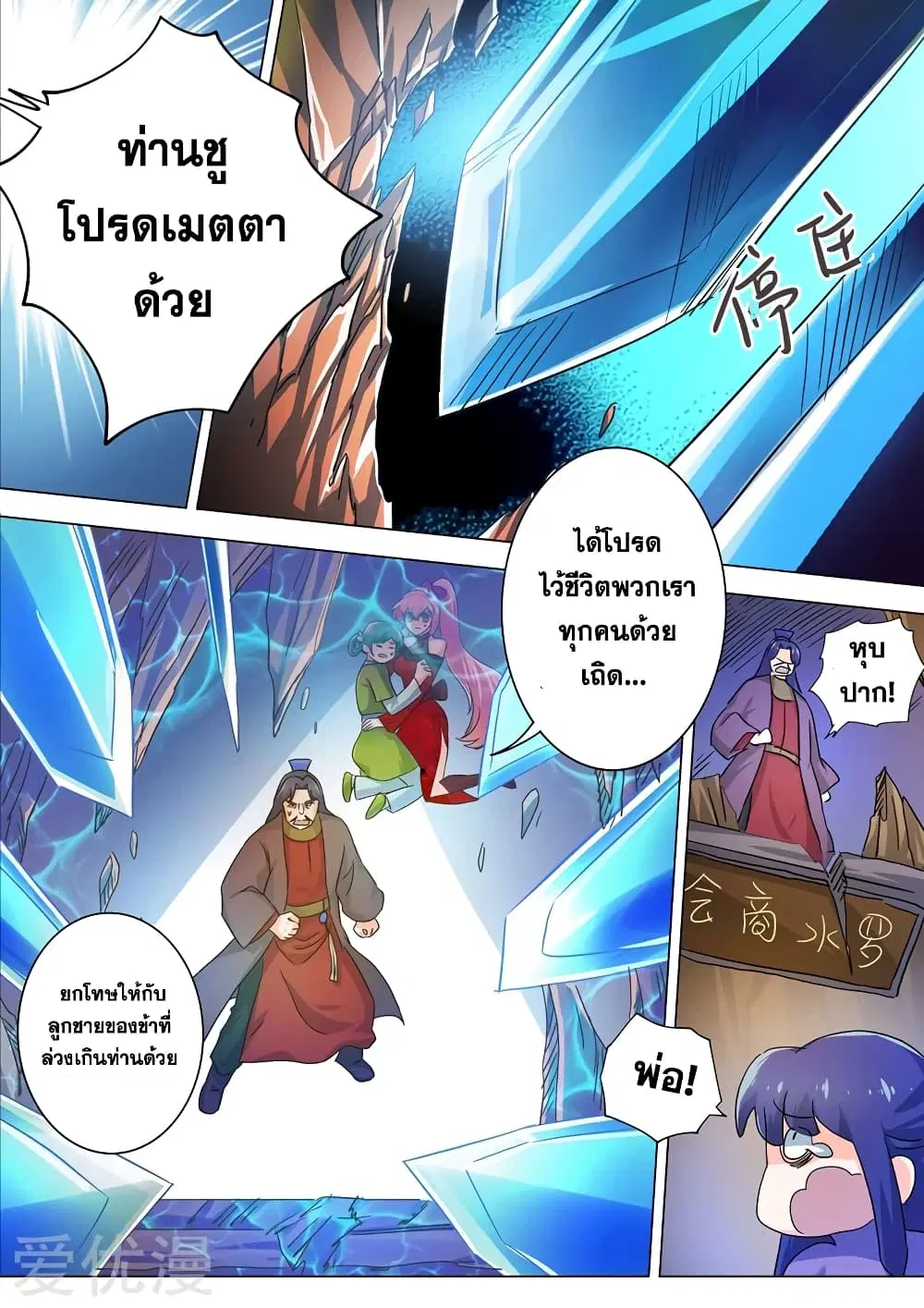 หน้า 11 จาก 13
