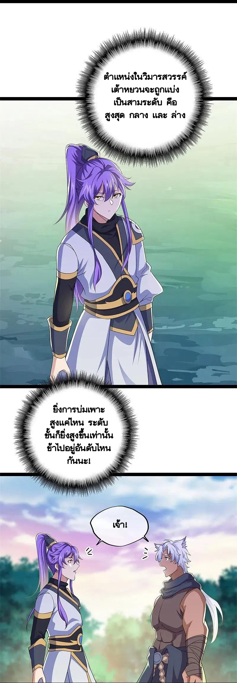 หน้า 8 จาก 51