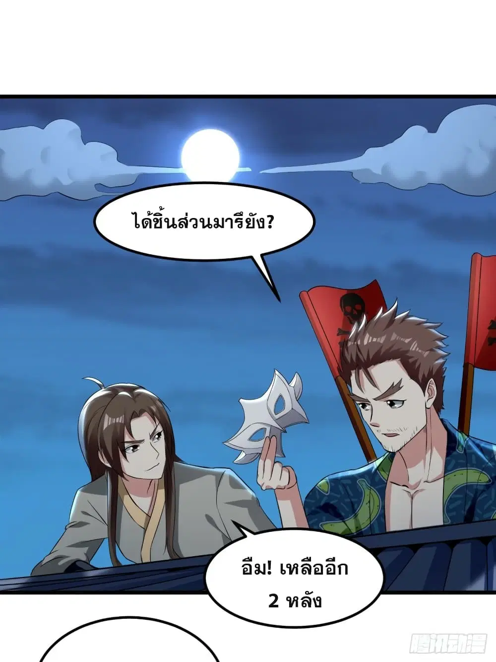 หน้า 17 จาก 38