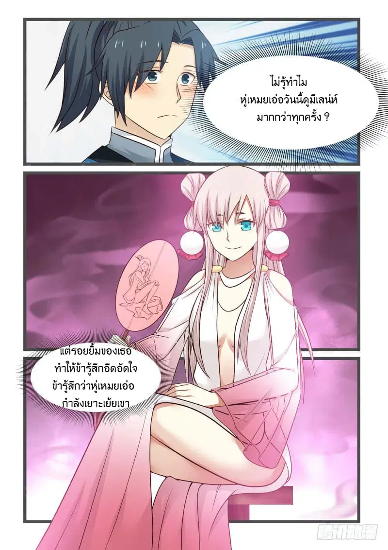 หน้า 15 จาก 18