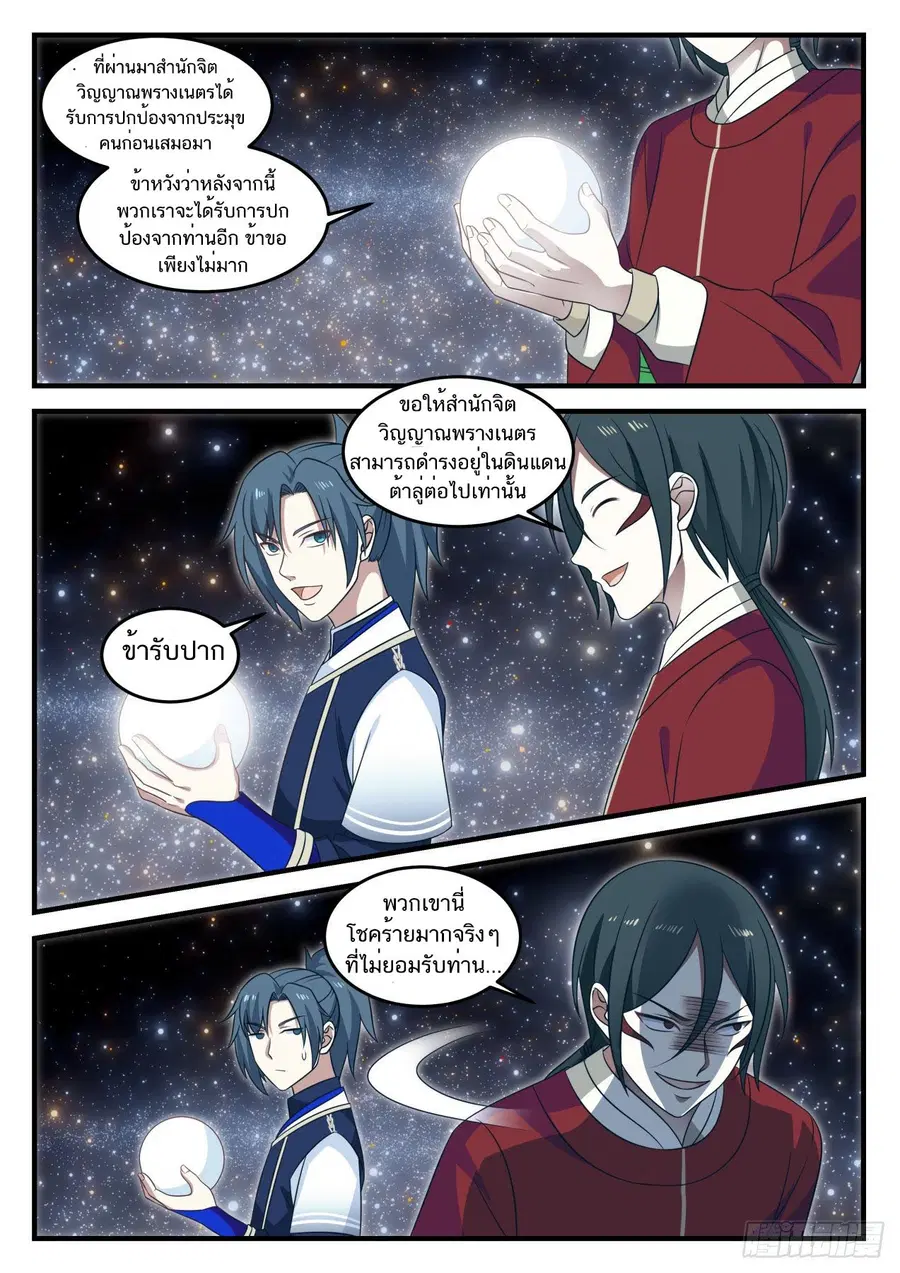 หน้า 7 จาก 14