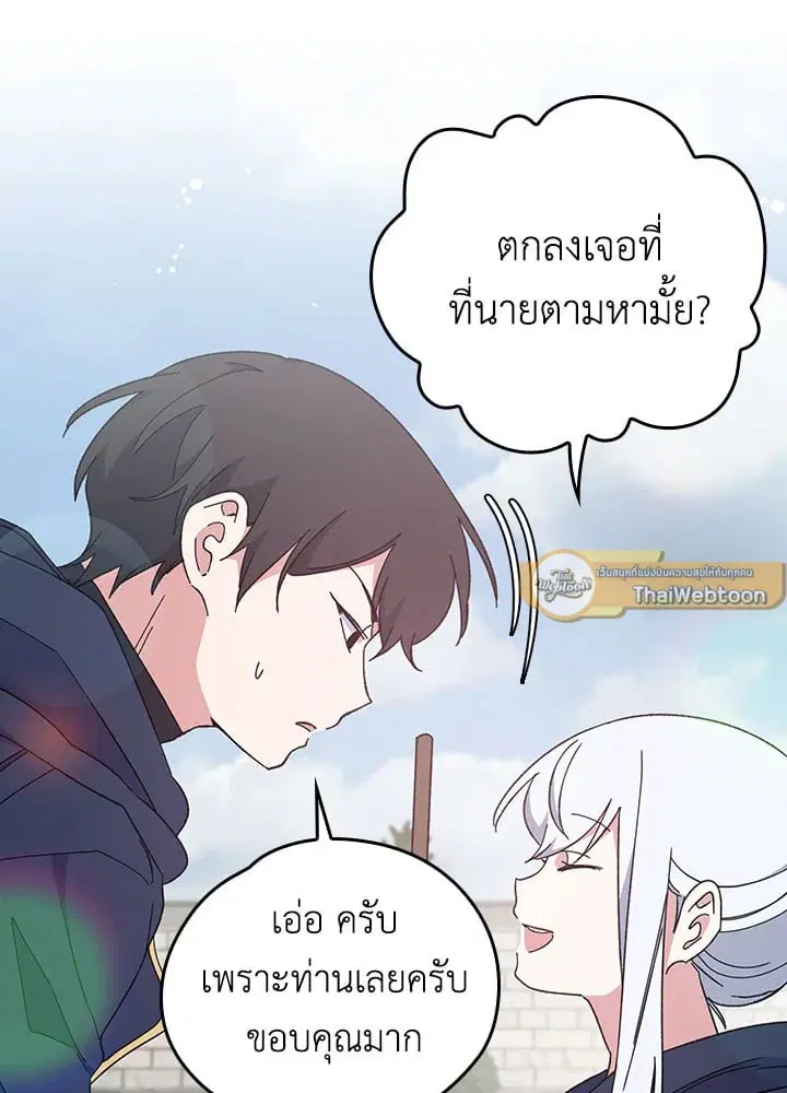 หน้า 61 จาก 74