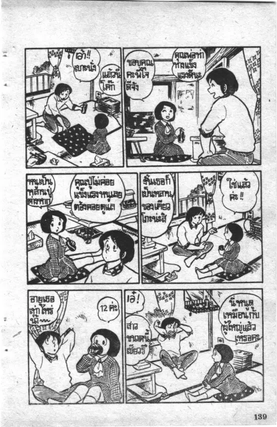 หน้า 12 จาก 22