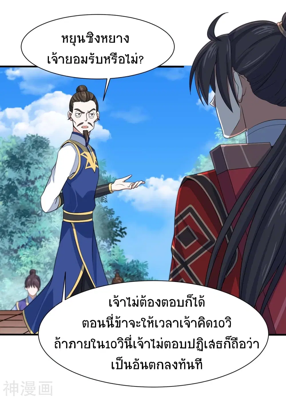 หน้า 25 จาก 29