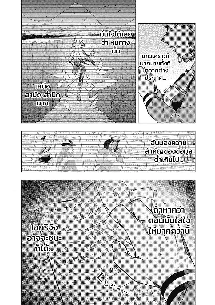หน้า 8 จาก 21