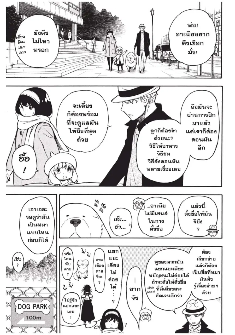 หน้า 11 จาก 44