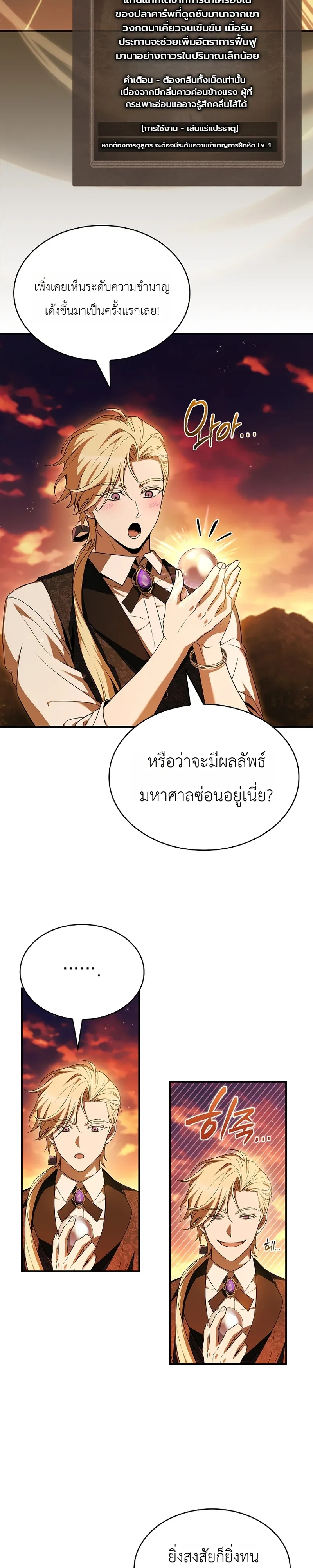หน้า 28 จาก 41