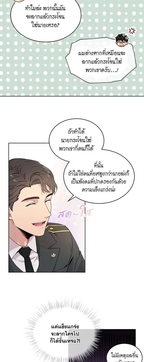 หน้า 23 จาก 29