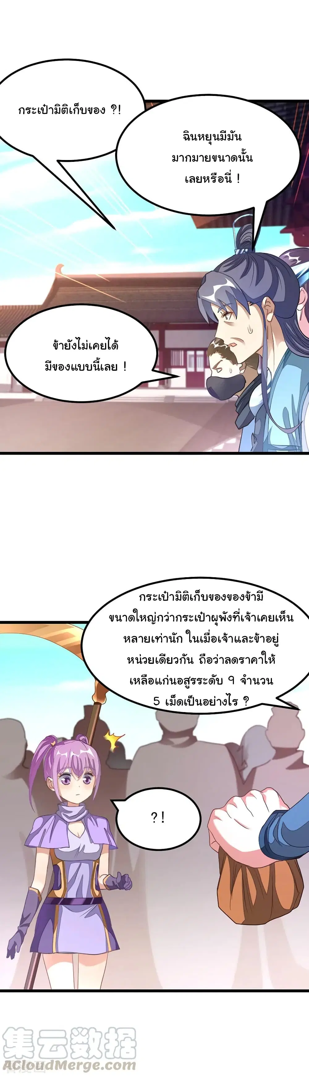 หน้า 17 จาก 23