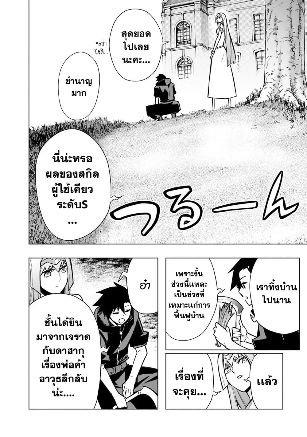 หน้า 6 จาก 13