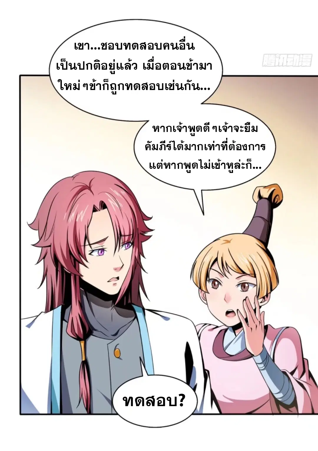 หน้า 20 จาก 39
