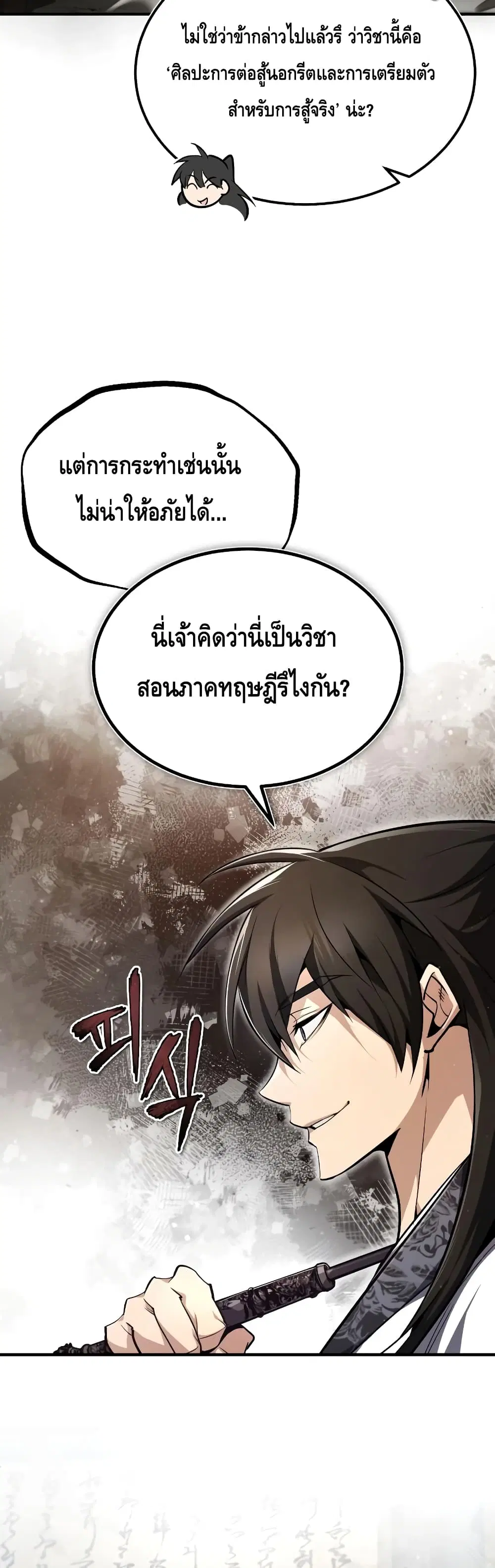 หน้า 29 จาก 72
