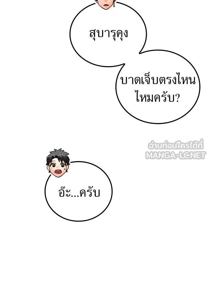 หน้า 69 จาก 174