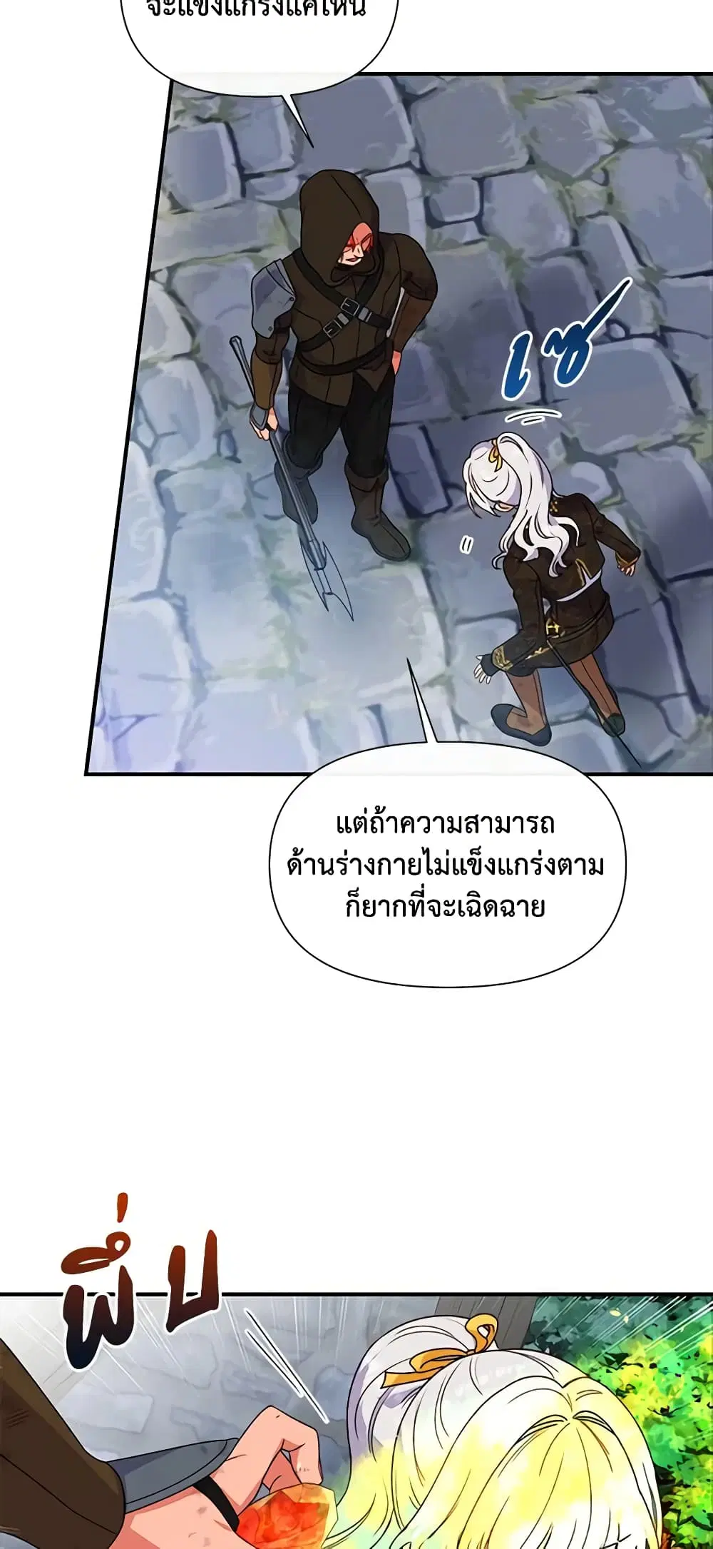 หน้า 8 จาก 52
