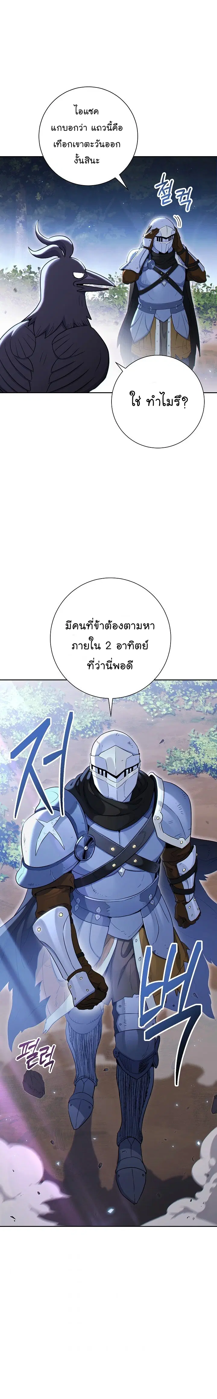 หน้า 13 จาก 23