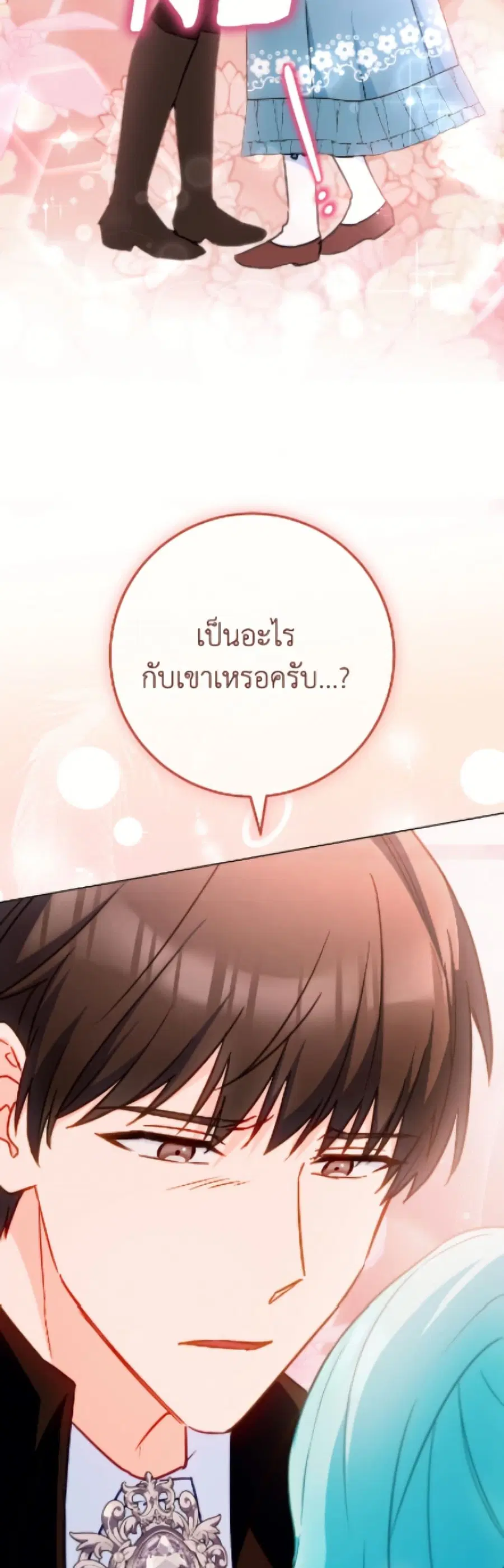 หน้า 25 จาก 52
