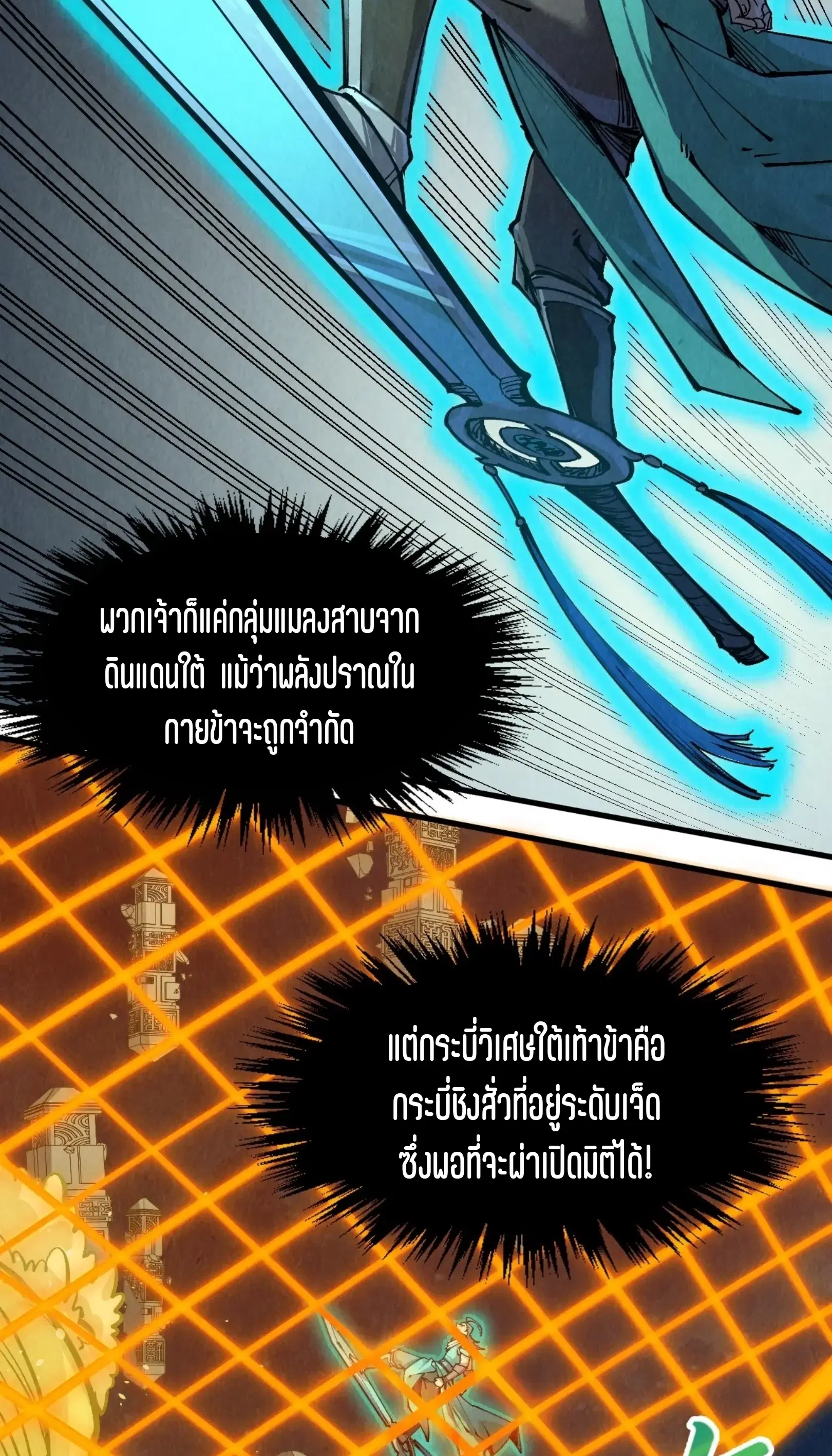 หน้า 28 จาก 76