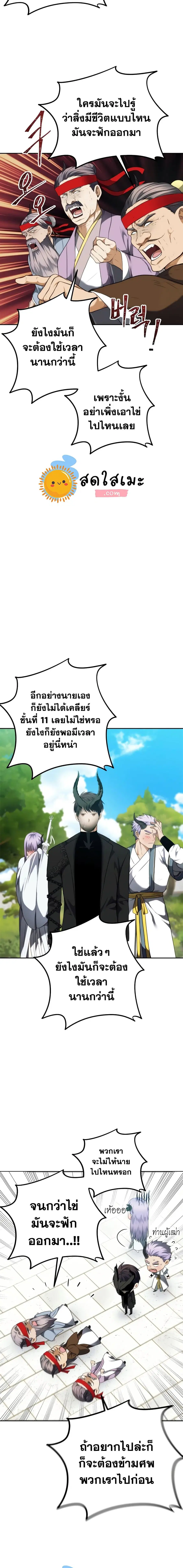 หน้า 7 จาก 20
