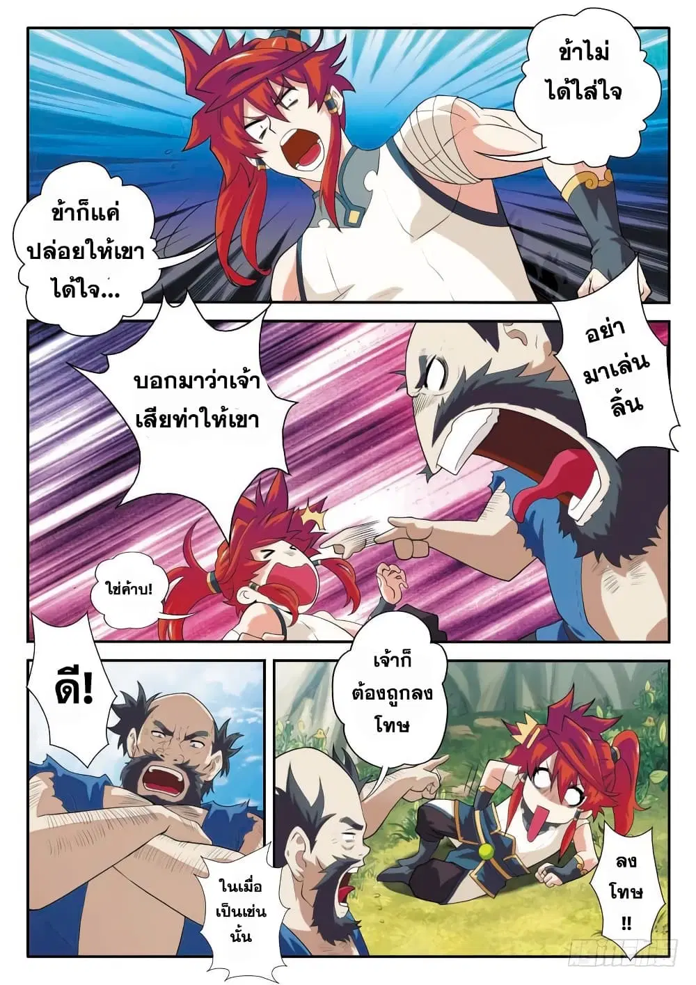 หน้า 12 จาก 15