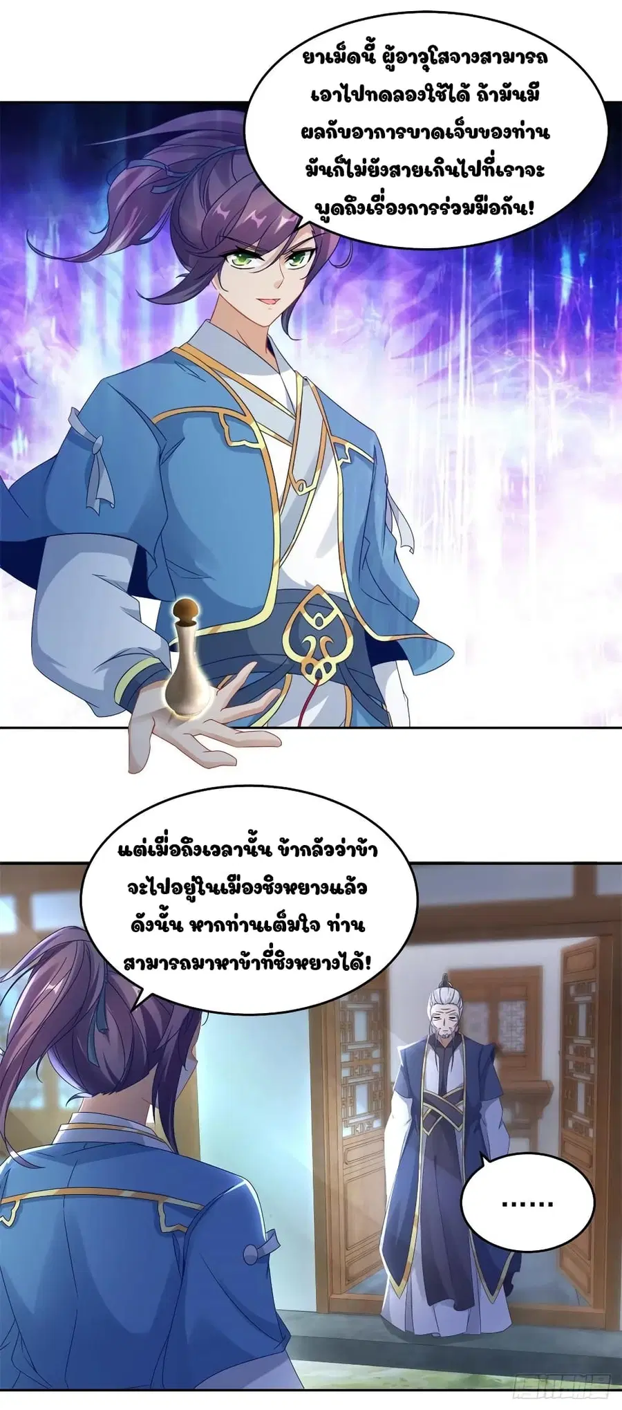 หน้า 10 จาก 19