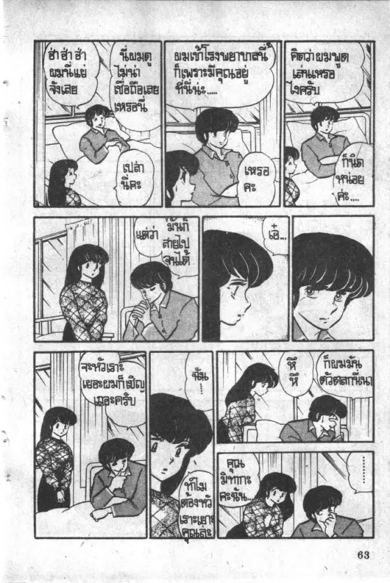 หน้า 10 จาก 23