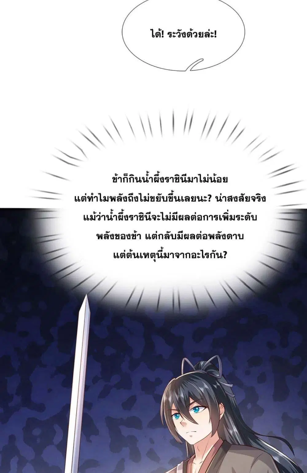 หน้า 8 จาก 51