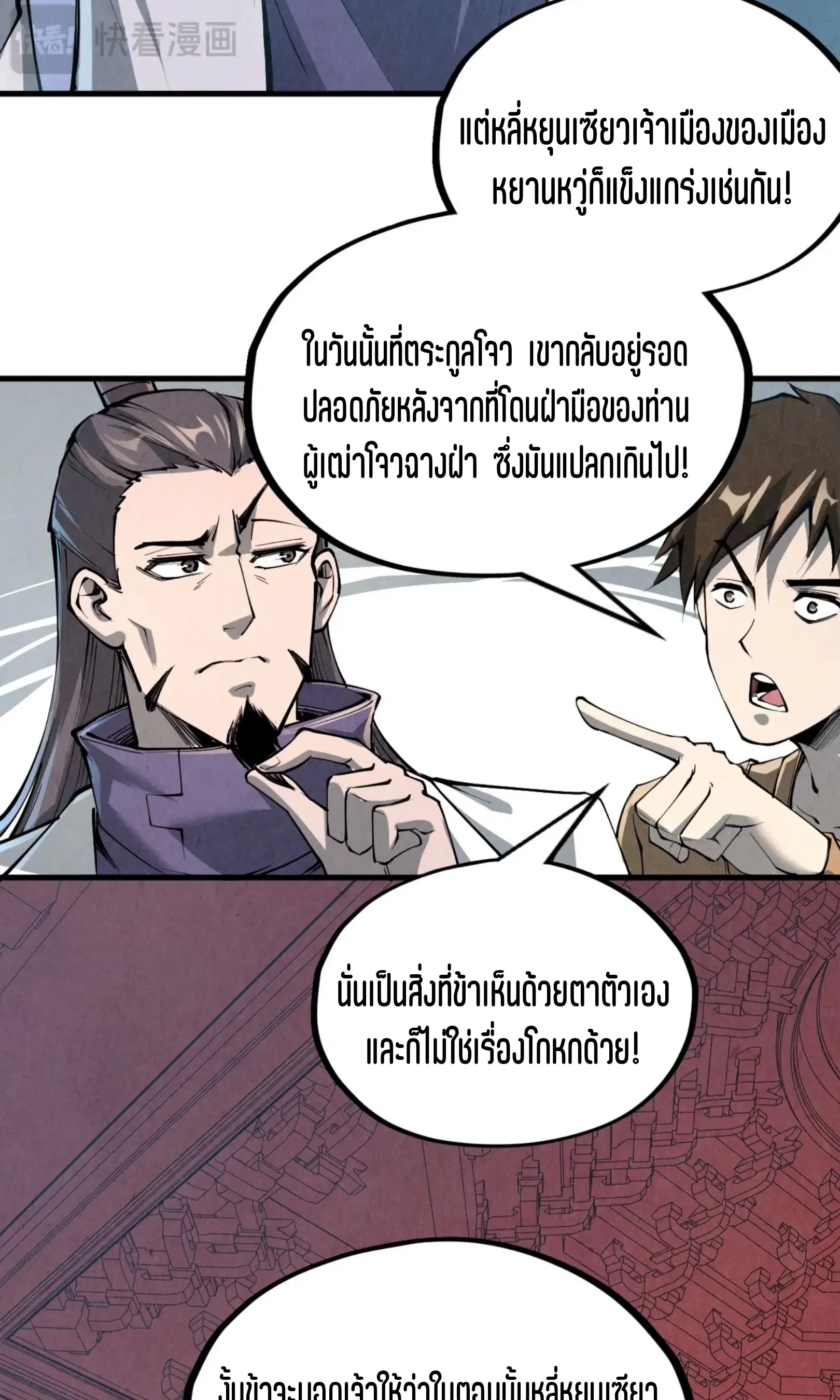 หน้า 59 จาก 76
