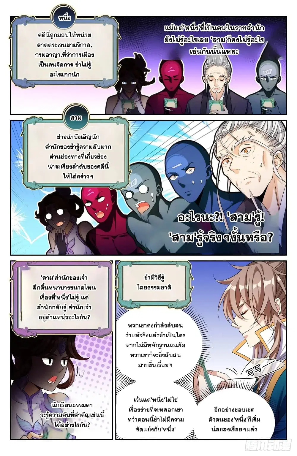 หน้า 4 จาก 18