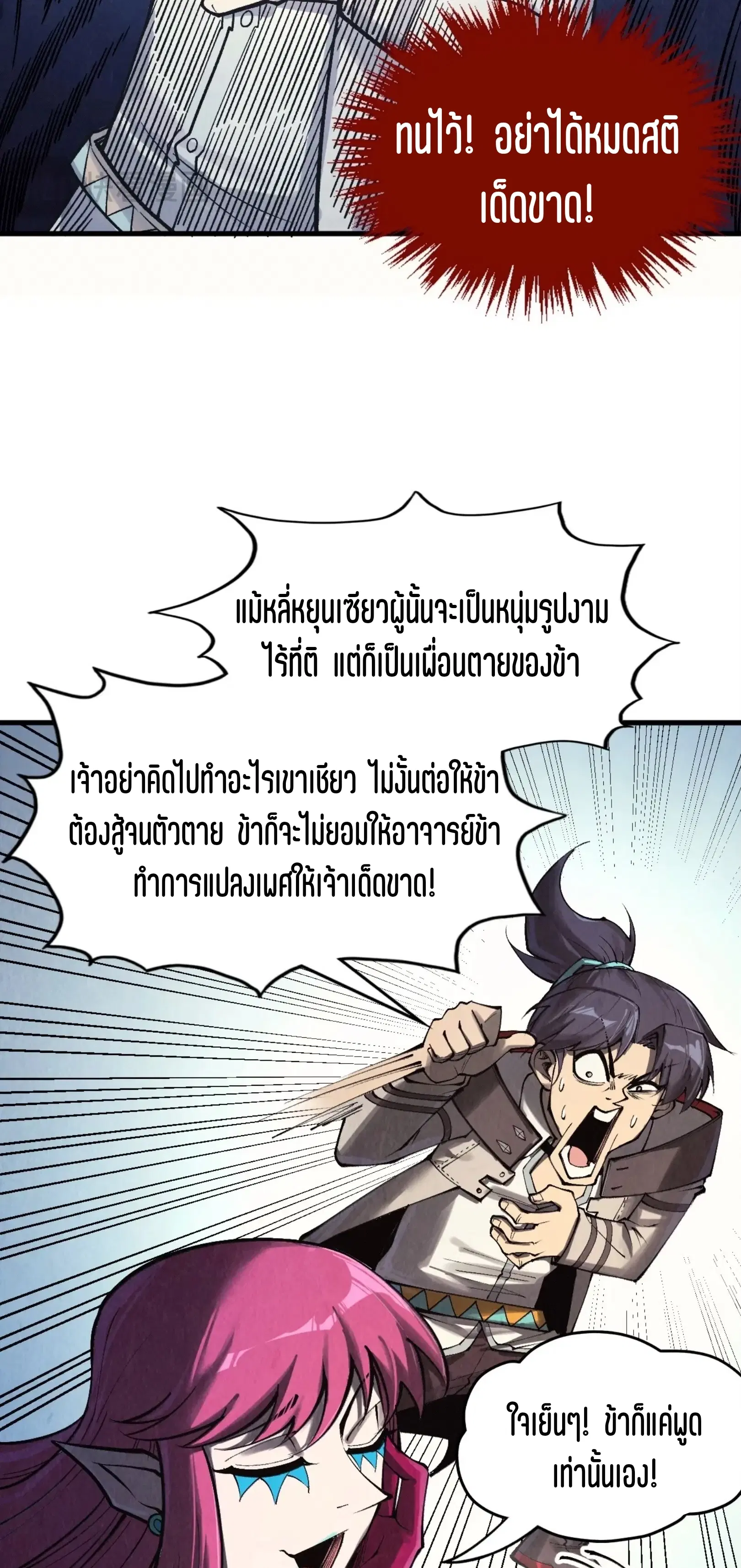 หน้า 6 จาก 61