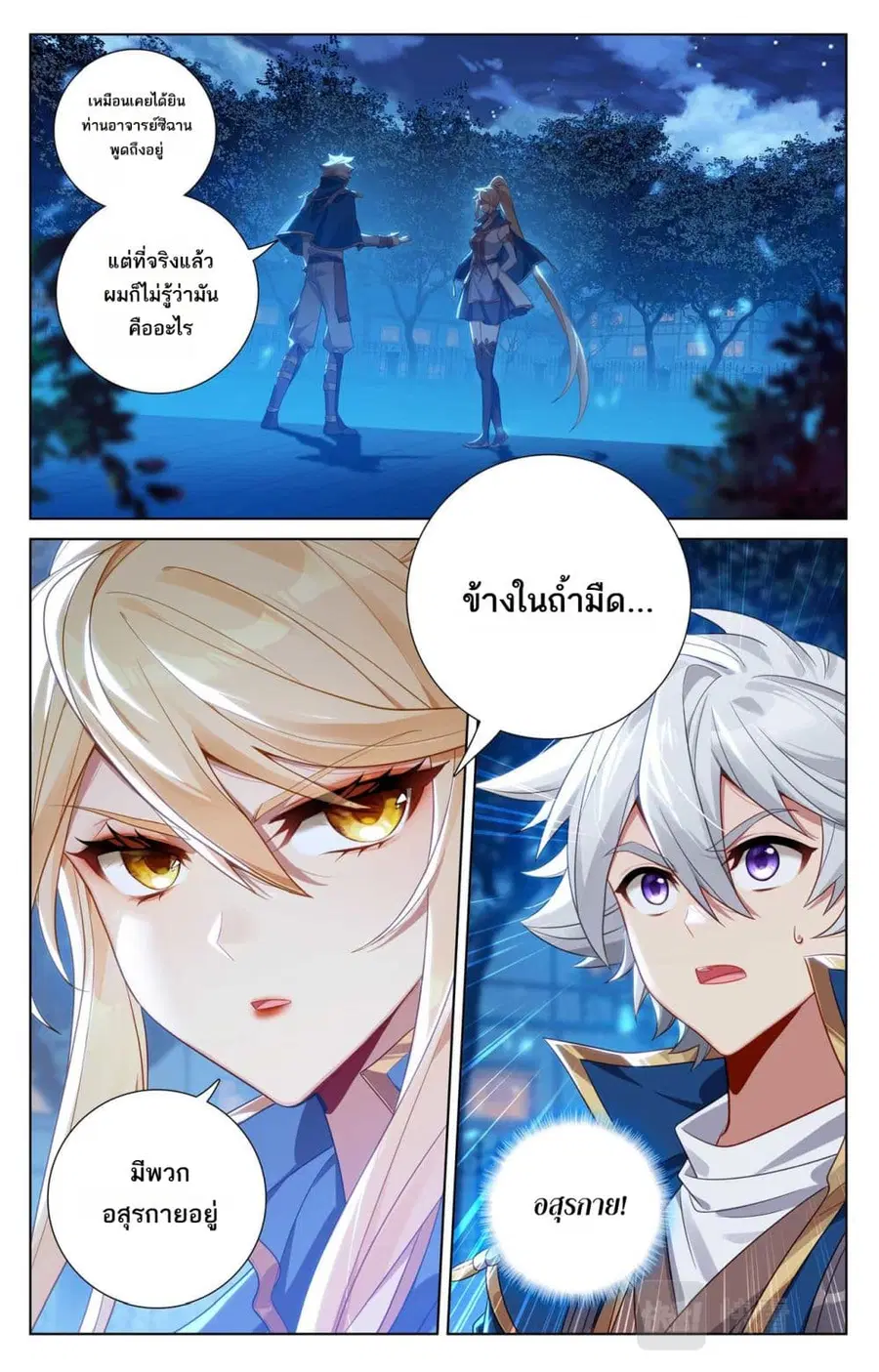 หน้า 2 จาก 11
