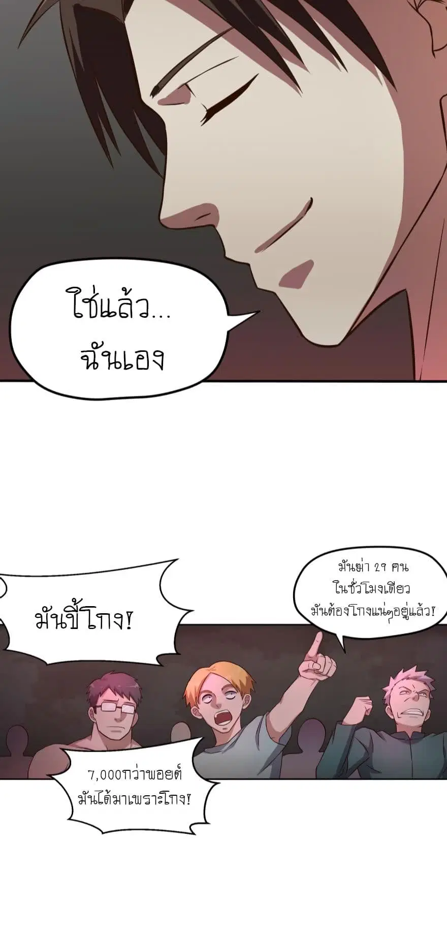 หน้า 9 จาก 19