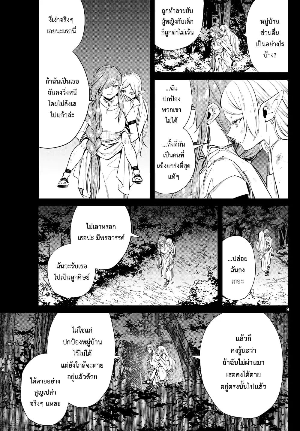 หน้า 9 จาก 20
