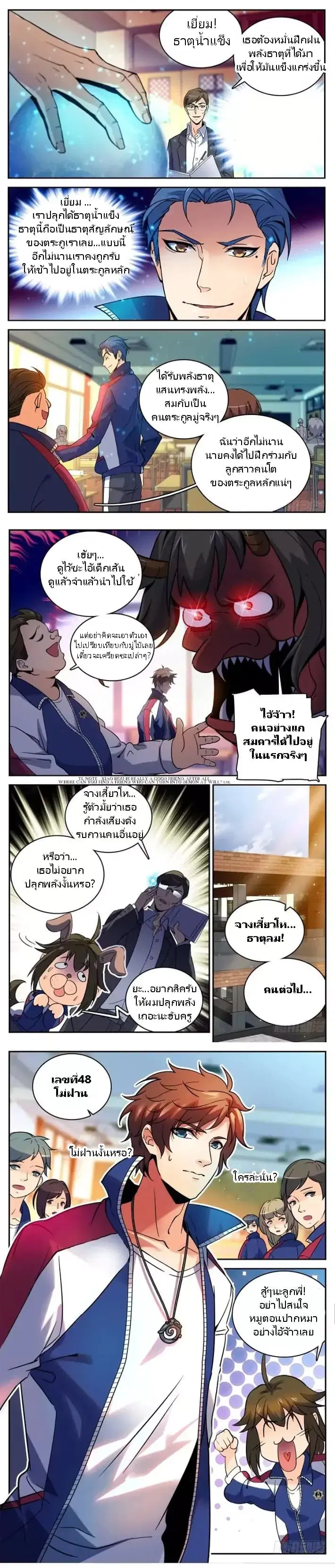 หน้า 2 จาก 6