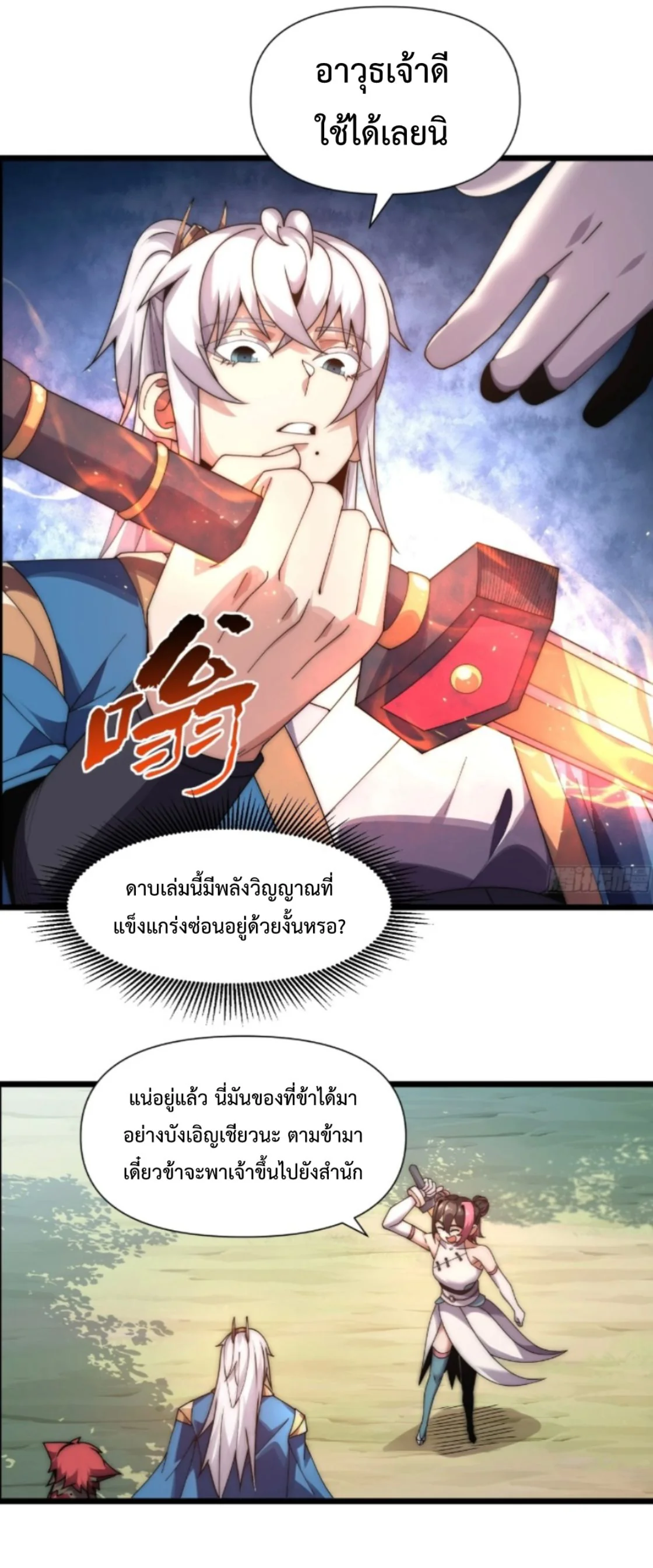 หน้า 21 จาก 53