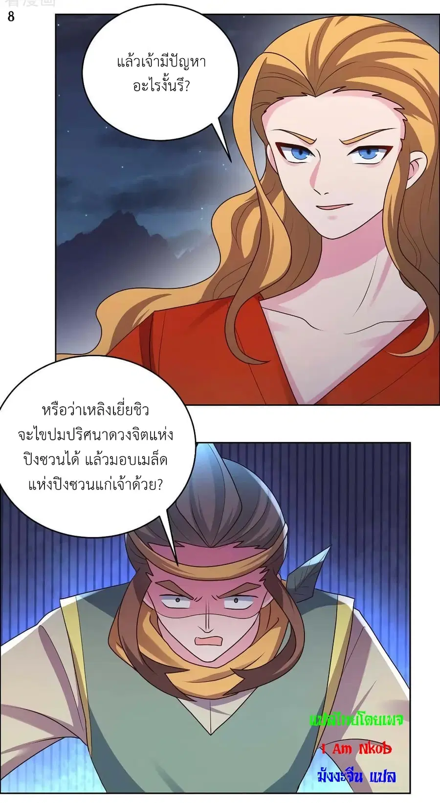 หน้า 10 จาก 25