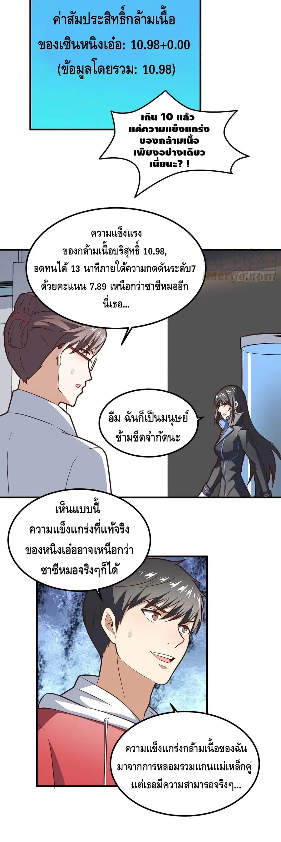 หน้า 10 จาก 20