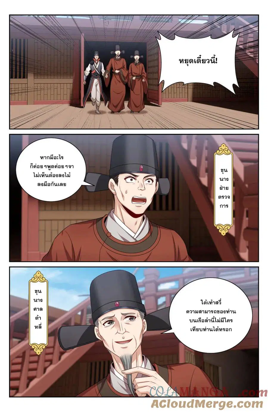 หน้า 9 จาก 20