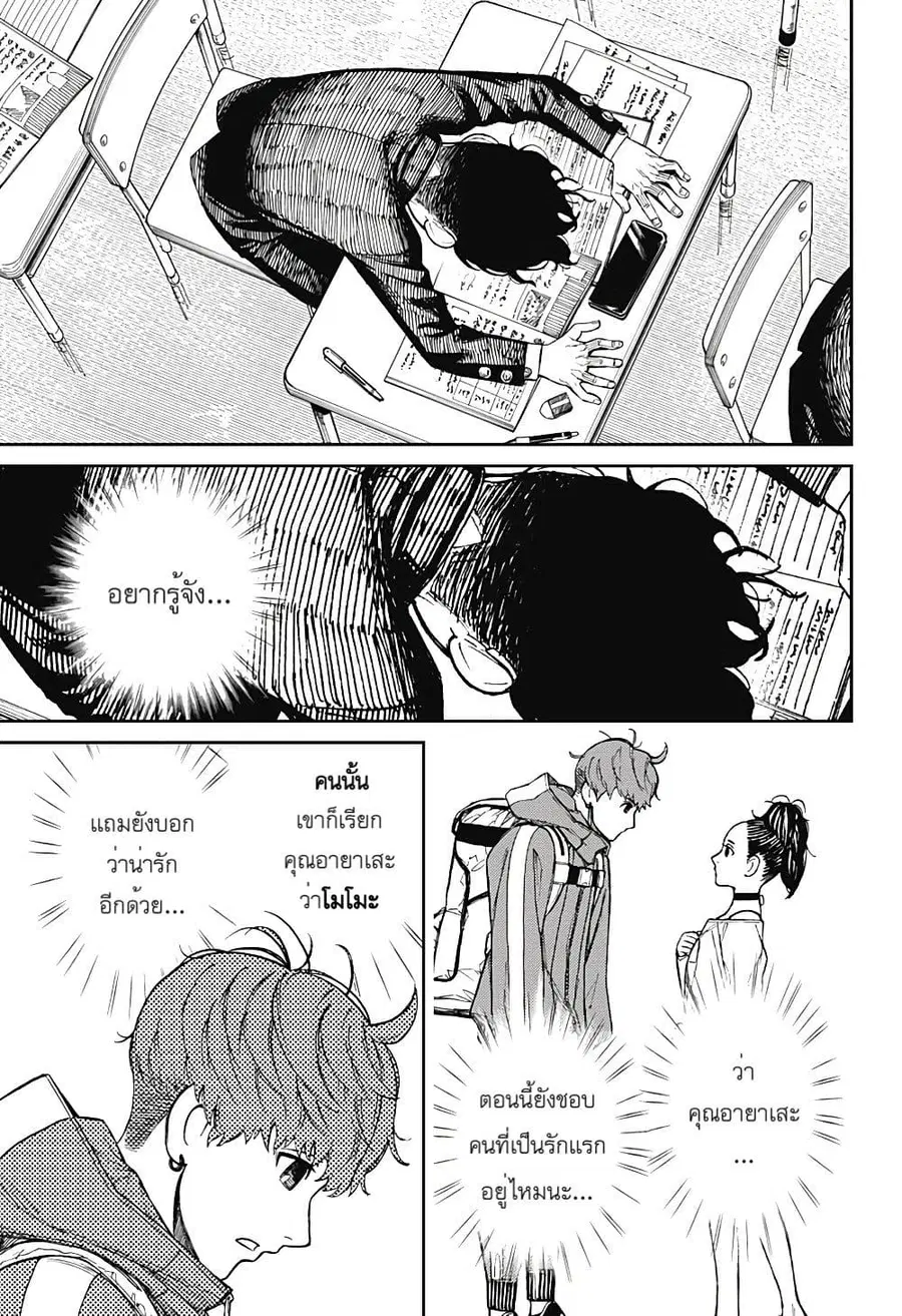 หน้า 5 จาก 20