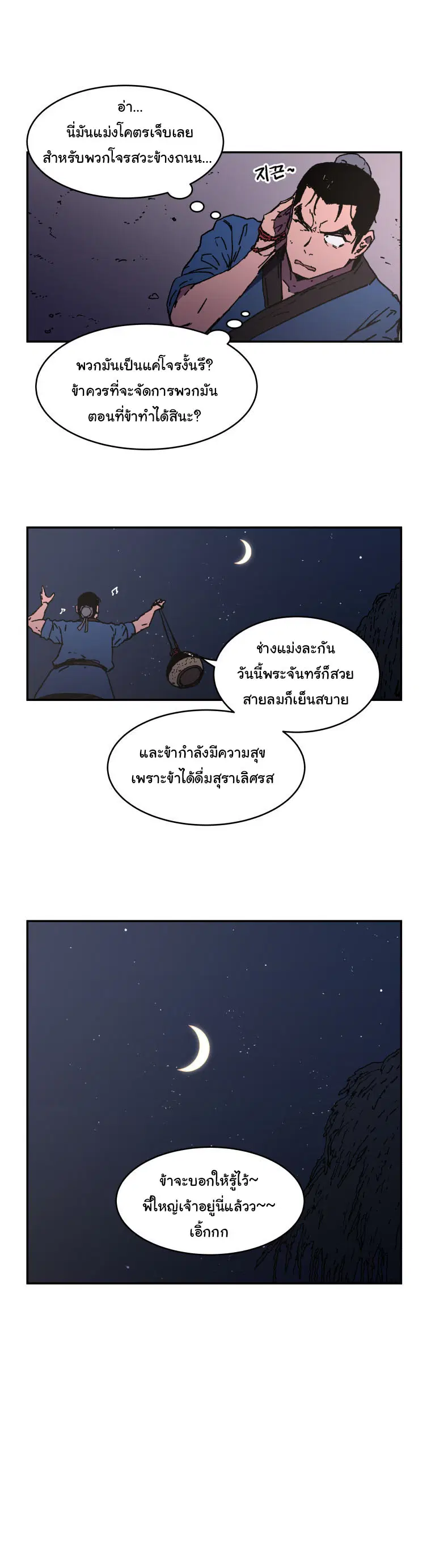 หน้า 11 จาก 23