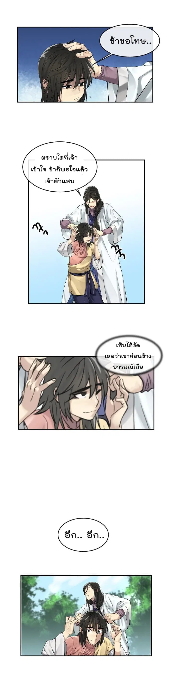 หน้า 9 จาก 19