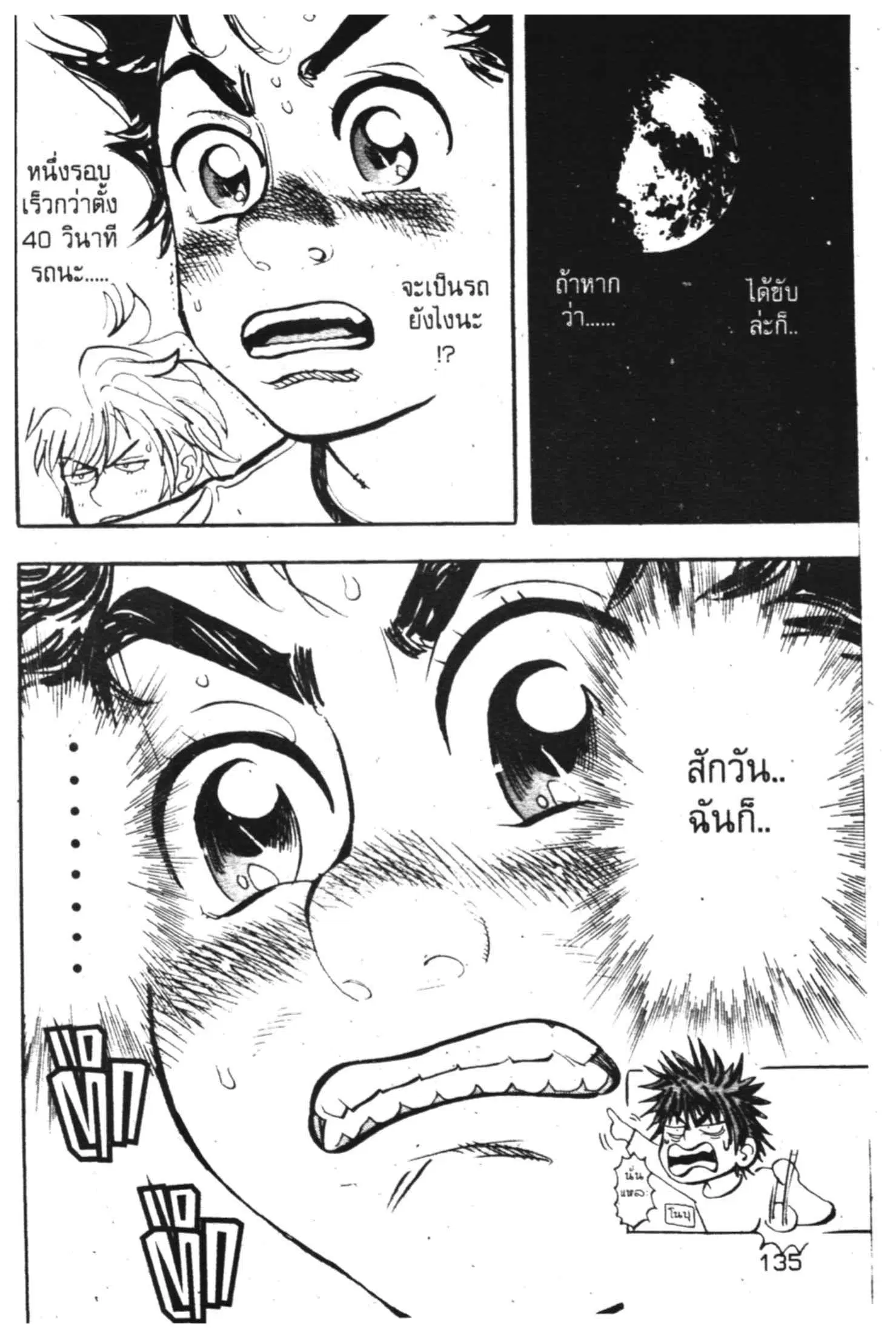 หน้า 31 จาก 55