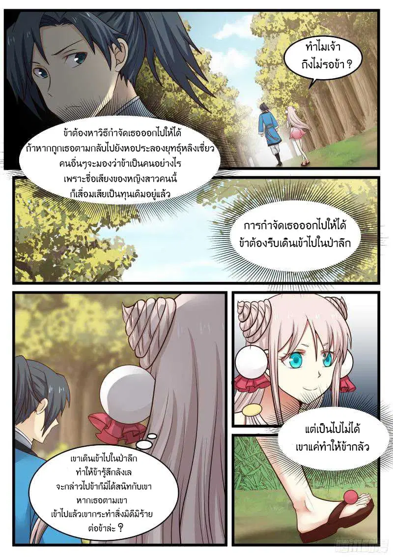 หน้า 3 จาก 18