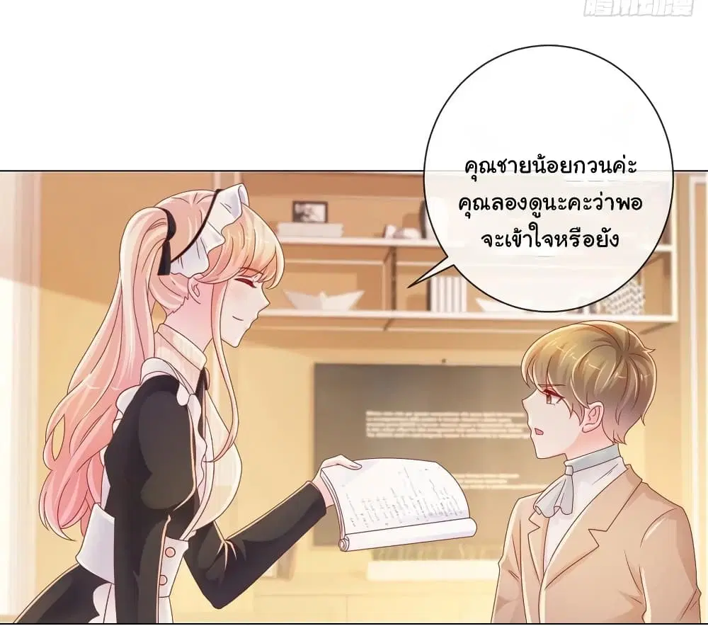 หน้า 8 จาก 23