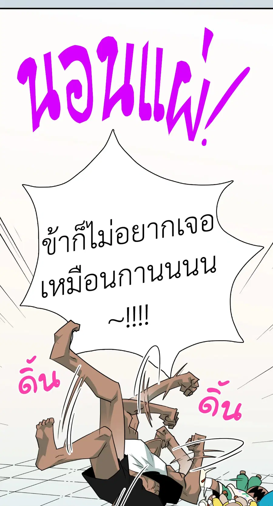 หน้า 49 จาก 85