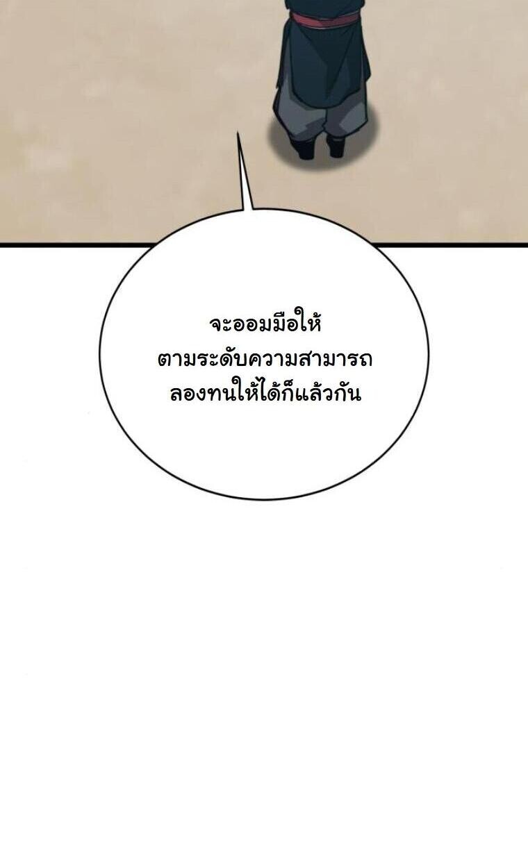 หน้า 99 จาก 136