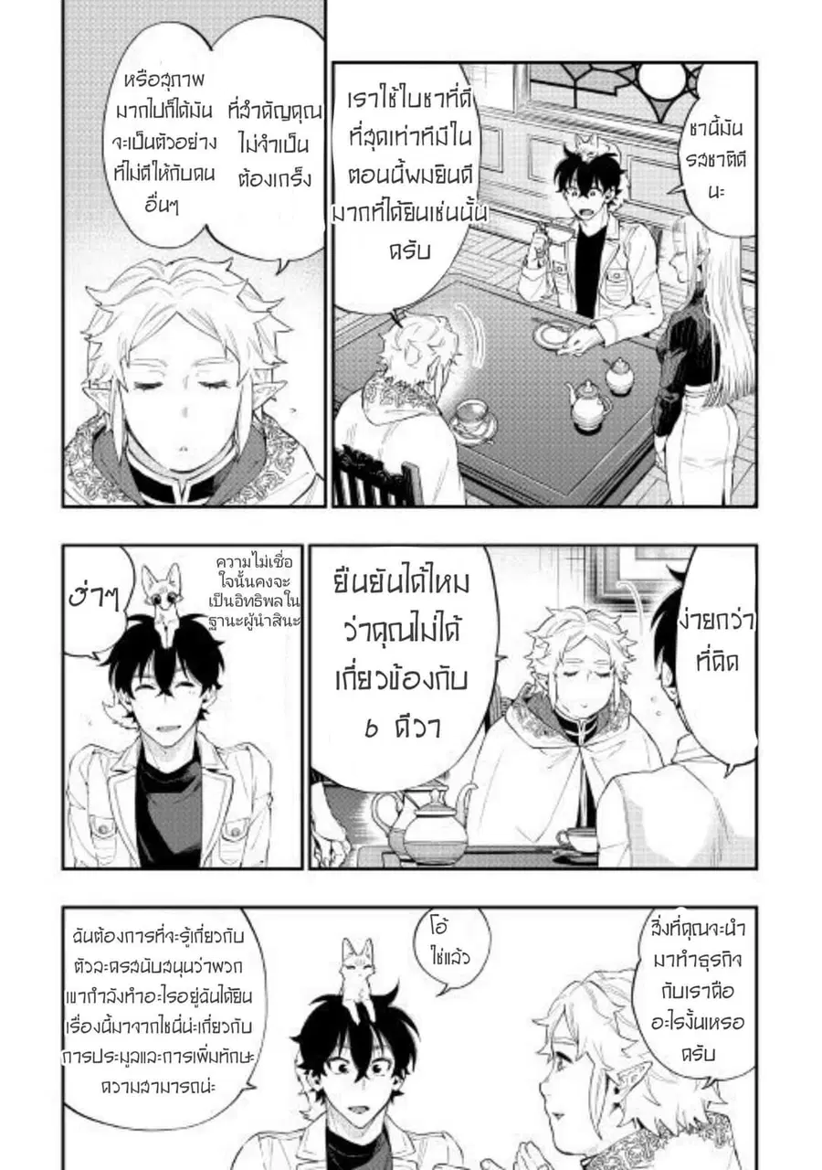 หน้า 10 จาก 30