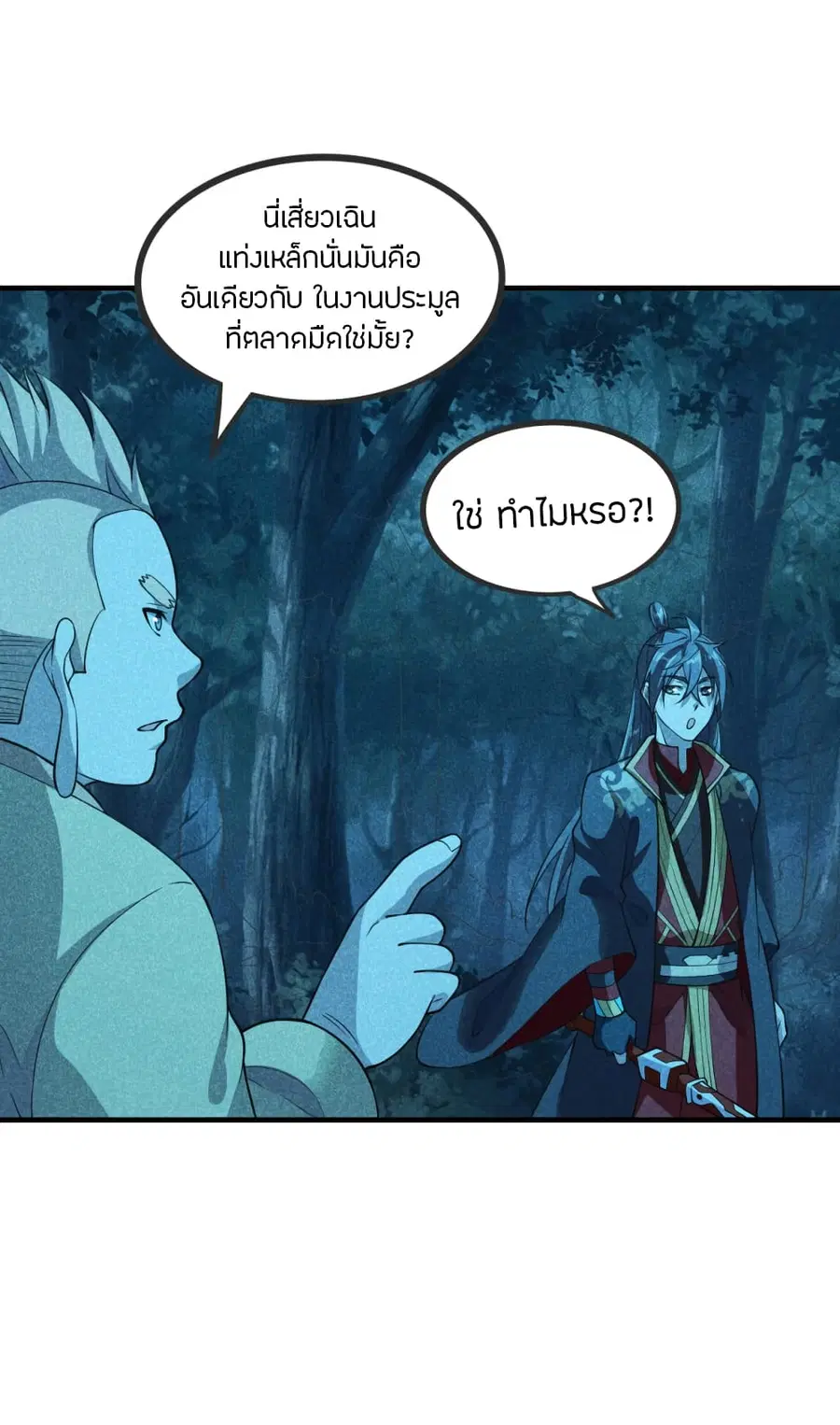 หน้า 29 จาก 52