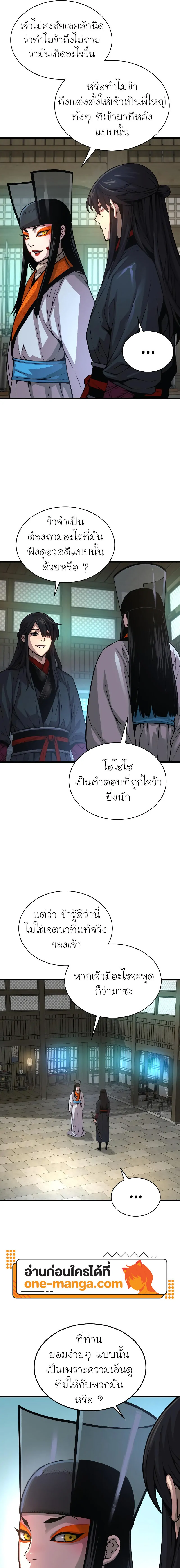หน้า 11 จาก 27